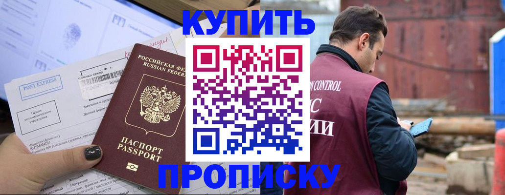 прописка паспорт в Шахунье