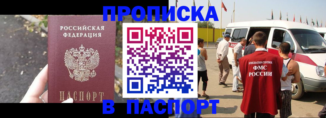 прописка в квартире в Шахунье